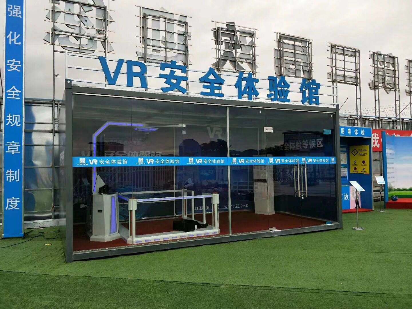 成都锦江区VR安全体验馆